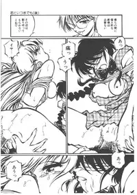 [Ooyama Mimizu] Shinde Yaruu!