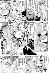 (成年コミック) [モチ] 死なずの姫君 [中国翻訳]