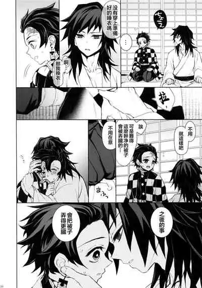 Douka, Hone no Zui made