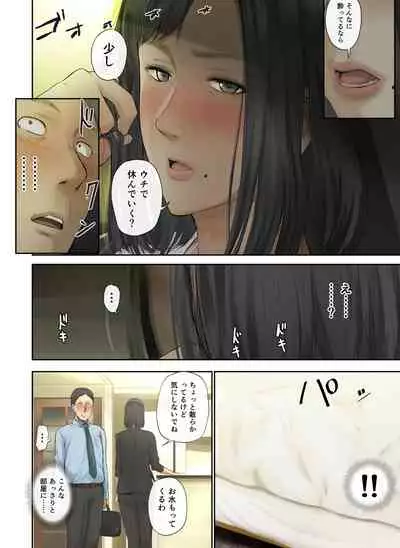 【Hihou】 Kaisha No Iki Okure BBA Haramaseta