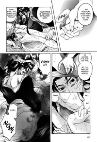 [Mizukami Shin] Koi no Tsubo [English] [Storm in Heaven]