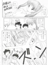 [TRAP (Urano Mami)] Honey Flash Seven (Cutey Honey F)