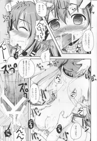 (C80) [Yukagen Ikaga? (Tenyuu)] Nymph to chuchu!3 (Sora no Otoshimono)