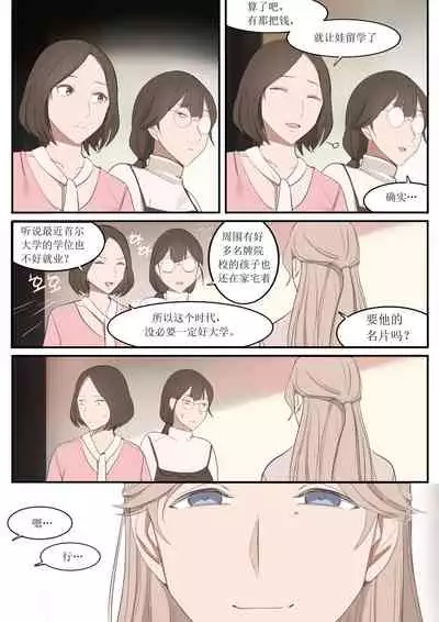 [HUACA] JUL21 [Chinese]