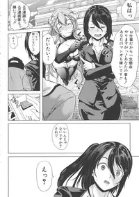 [Yabitsu Hiro] H na Manko no Tsukurikata