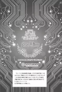 (Sennen Battle Phase19) [Neo Wing (Saika)] Aphrodisiac (Yu-Gi-Oh! VRAINS)