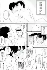 (C88) [Shiroino. (Nyarosu)] Yousuru ni Ore no Seishun Love Come wa Machigatteiru. (Daiya no Ace)