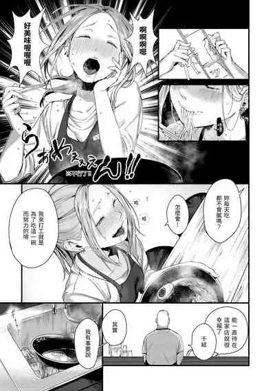 Haru to Ao | 春與青