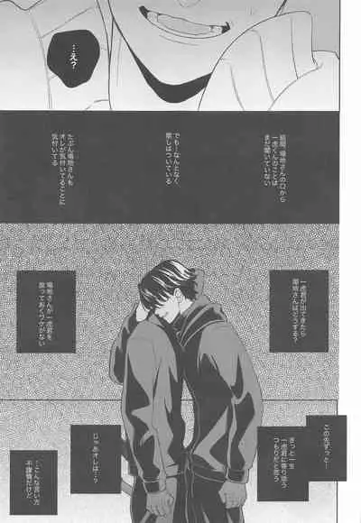 (Tokyo Revive 2) [Gunjo (Pome)] Yasashii Usotsuki (Tokyo Revengers)