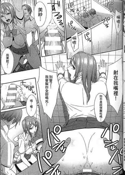 [Anthology] Seiin Chuudoku -Semen Marunomi Heroine- | 精飲中毒 -生飲精液的女主角- [Chinese]