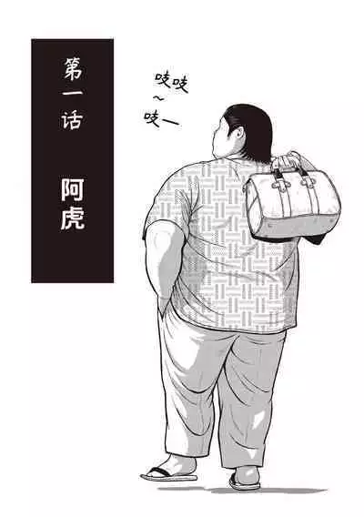 8 Tsuki no isooroo | 八月食客 1-2