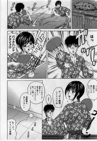 [Amano Hidemi] Yokubou no Hako - The Box of the Desire