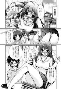 [Kiya Shii] Docchi mo LOVE!?