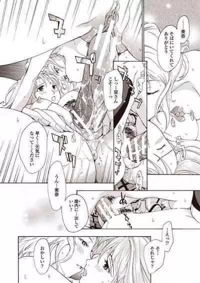 [Asagi Ryu] Joshikousei Kishi Kurata Mina to Shite Mitai [Digital]