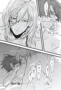 [SKB (Anashiri)] Hard to say I 'xxxx' you (Uta no Prince-sama)