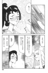 [Taira Hajime] Ran no Hanakage