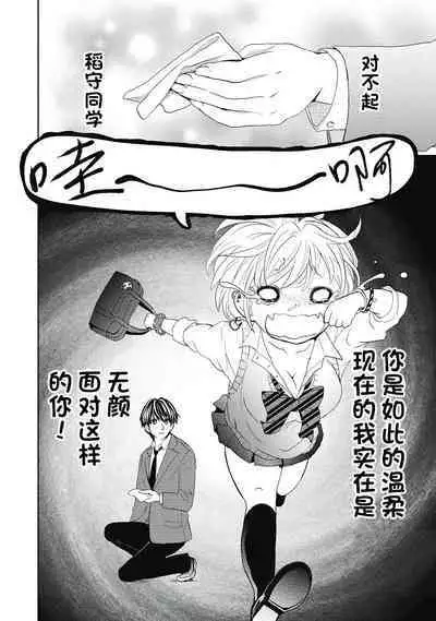 ビッチなんかじゃない 1-6話