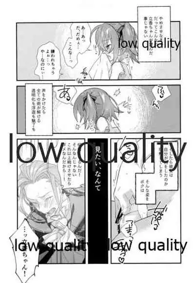 Archaman Hakushaku Saigo no Bansan