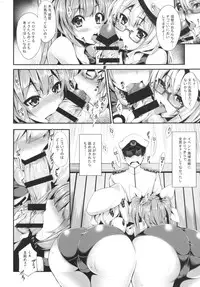 [Magic Fortune Hachioujiten (SAKULA)] MVP (Kantai Collection -KanColle-) [Digital]