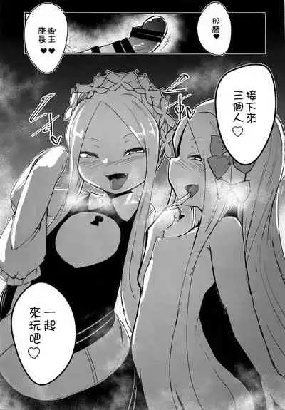 Yoiko to Waruiko Docchi no Watashi to Shitai no kashira