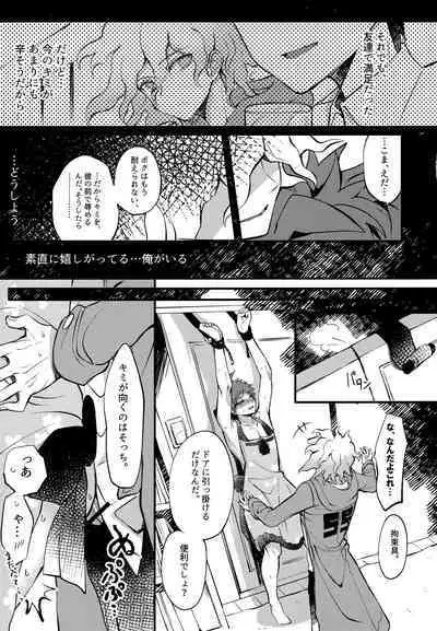 Komahi Sairoku Hon Star Peace