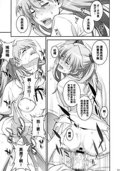 Asuka Choukyou Shite Hoshiin desho?