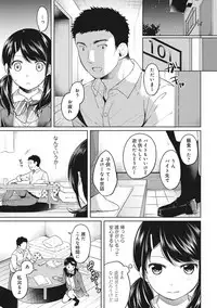 [Fumitsuki Sou] 1LDK+JK Ikinari Doukyo? Micchaku!? Hatsu Ecchi!!? Ch. 1-13