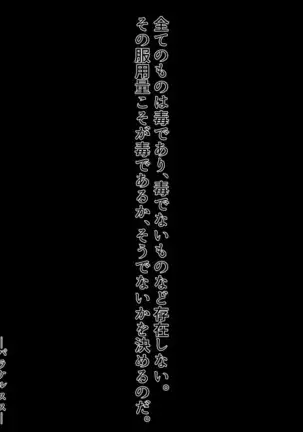 Hero Destruction Plan ~Brainwash Bad End NTR Edition~