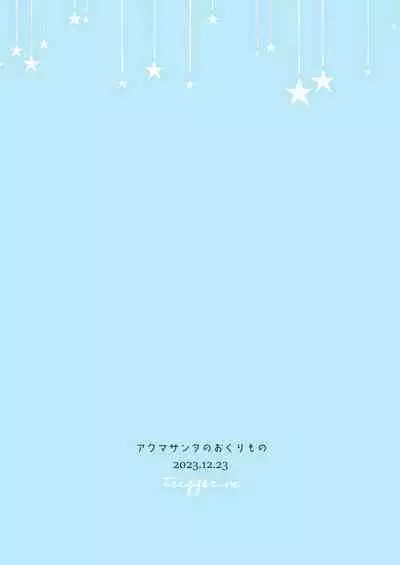 [trigger.m (Emu Emuo)] Akuma Santa no Okurimono [English] [fish] [Digital]