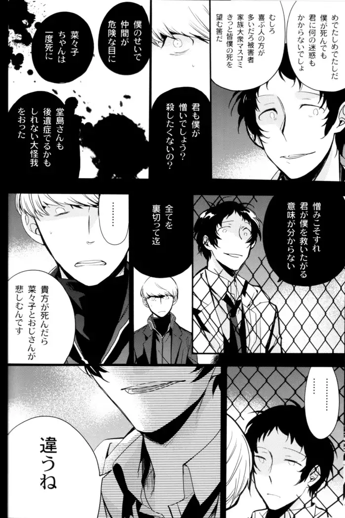 The End Of The World Volume 3