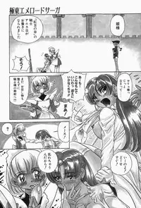 [Sano Takashi] Dokusai - Fascio