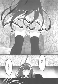 Kimi wa Boku dake no Tenshi