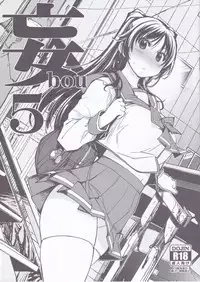 (C92) [Xration (mil)] bou 5 (Various)