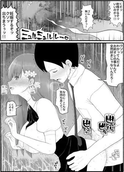 Mahou Shoujo VS Inma Seibutsu 15