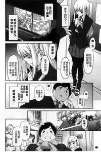 [Minato Fumi] Konnakoto [Chinese]