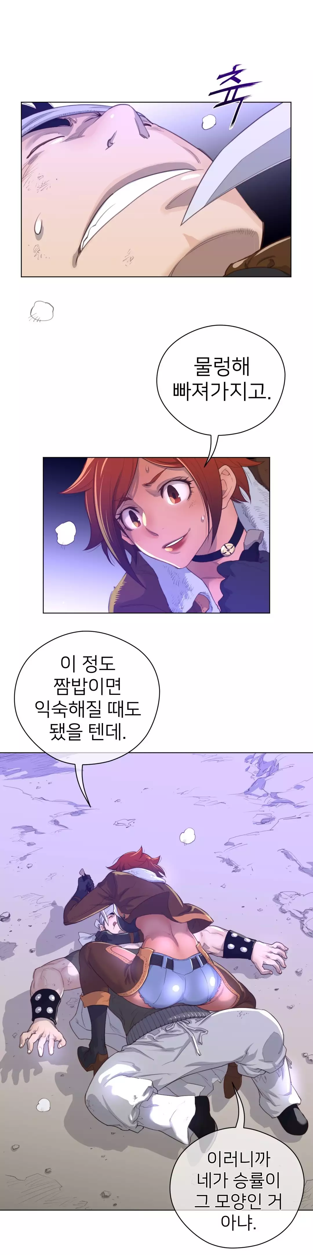 Perfect Half Ch.1-43