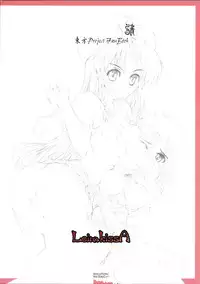 (Reitaisai 8) [LeimkissA (Nekohane Ryou)] Reversal Position (Touhou Project)