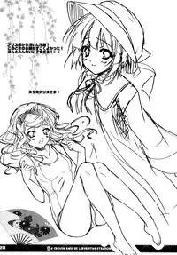 (C80) [16Kenme (Satoo Satoru)] Yunenone (Ikoku Meiro no Croisée)