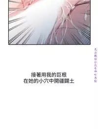 馴服小姨子【韩国】1-12【中文】