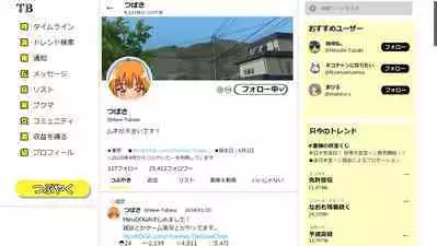 Tsubasa no Chounyuu Channel Haishin-chuu!