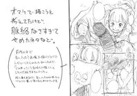 [Chipokan] Shikaku Kyoudai -Chotto dake Kakubatta Sekai no Ohanashi-