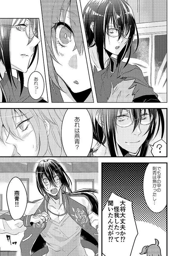 Misaki) Keijika nekurōshisusample