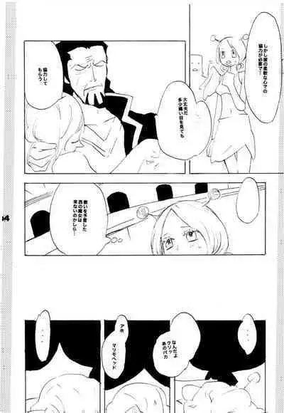 Wandering In The World 2