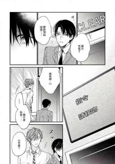 [Shiramatsu] Hatsujou Playroom | 发情娱乐室 #01-04 [Chinese] [拾荒者汉化组] [Digital]