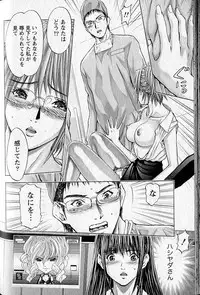 [Adachi Takumi] Queen's Game 2