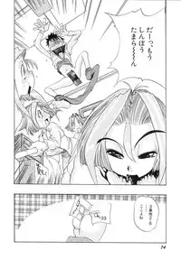 [N.O. Chachamaru] Niisama Gomen Asobase