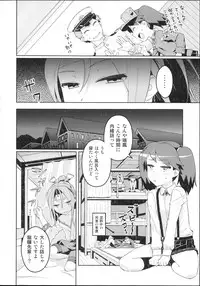 (CSP6) [Bababalunch (Jack Auber)] Ryujo Jou Jou!? (Kantai Collection -KanColle-)