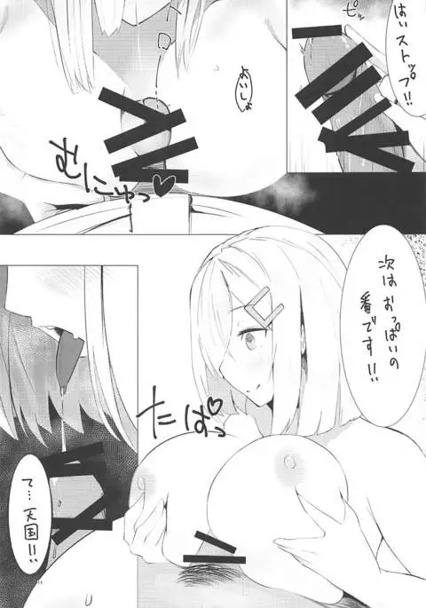 Hamakaze to Isokaze to H Suru Hon.