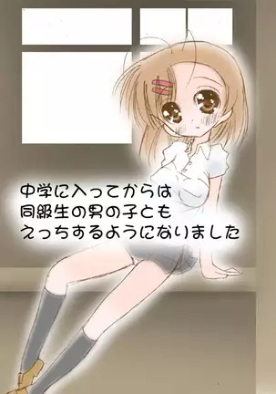 Hatsutaiken wa Shougakusei no Toki desu