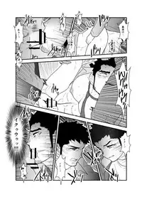 [Sorairo Panda (Yamome)] Ore, Tsukamarimashita.